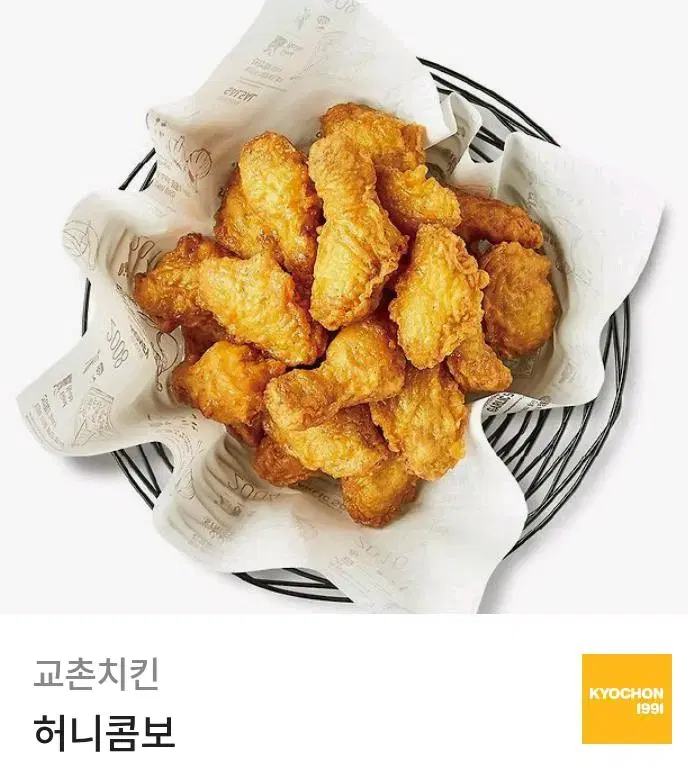 교촌치킨 허니콤보 기프티콘